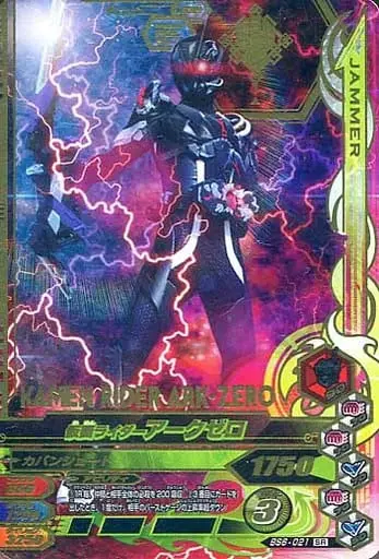 Ganbarizing - Kamen Rider Zero-One / Kamen Rider Ark-Zero