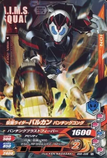 Ganbarizing - Kamen Rider Zero-One / Kamen Rider Vulcan