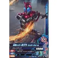 Ganbarizing - Kamen Rider Kabuto