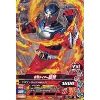 Ganbarizing - Kamen Rider Ryuki