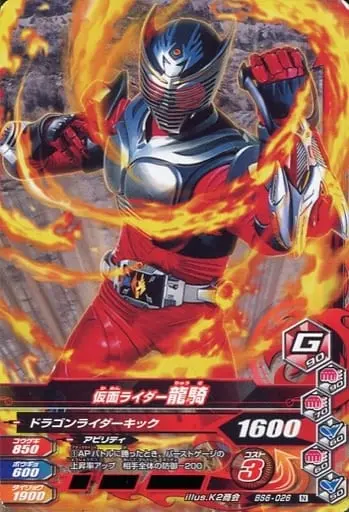 Ganbarizing - Kamen Rider Ryuki