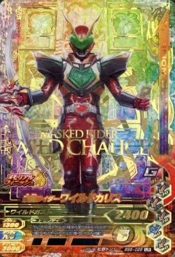 Ganbarizing - Kamen Rider Blade / Kamen Rider Chalice