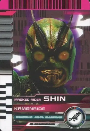 Trading Card - Shin Kamen Rider: Prologue / Kamen Rider Shin