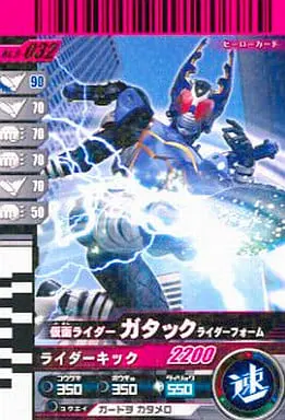 Ganbaride - Kamen Rider Kabuto / Kamen Rider Gatack
