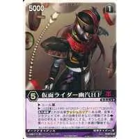 Trading Card - Kamen Rider Den-O / Kamen Rider Yuuki