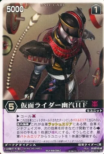 Trading Card - Kamen Rider Den-O / Kamen Rider Yuuki