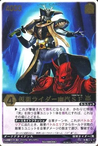 Trading Card - Kamen Rider Den-O / Kamen Rider Yuuki