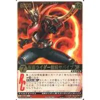 Trading Card - Kamen Rider Ryuki