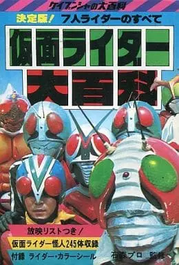 Book - Kamen Rider