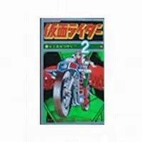 Book - Kamen Rider