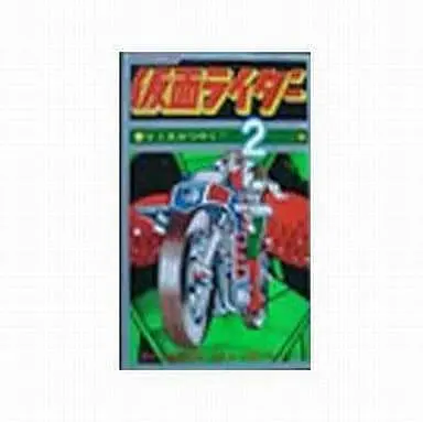 Book - Kamen Rider