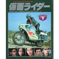 Book - Kamen Rider