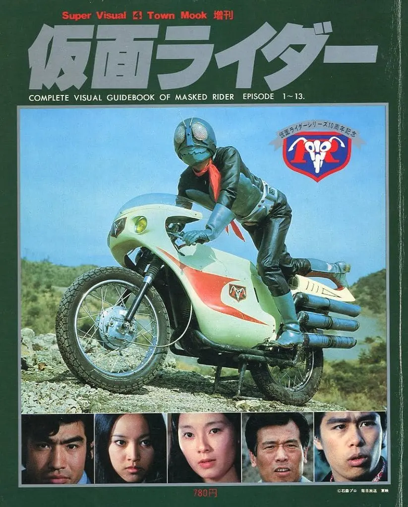 Book - Kamen Rider