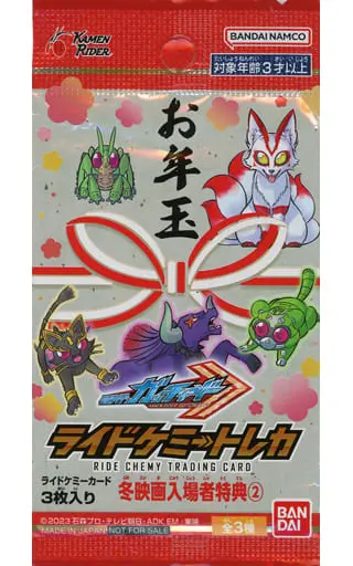 Ride Chemy Trading Card - Kamen Rider Gotchard