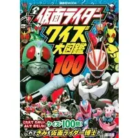 Book - Kamen Rider Saber