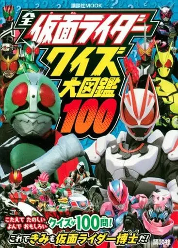 Book - Kamen Rider Saber