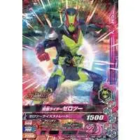 Ganbarizing - Kamen Rider Zero-One / Kamen Rider Zero-Two