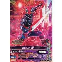 Ganbarizing - Kamen Rider Zero-One / Kamen Rider Ikazuchi