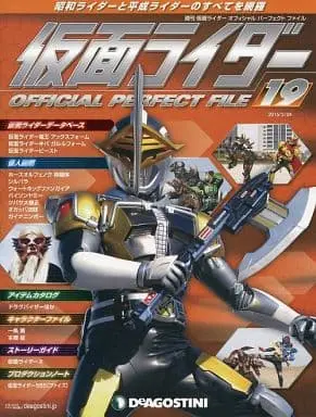 Book - Kamen Rider Official Perfect File