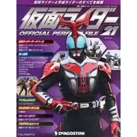 Book - Kamen Rider Official Perfect File