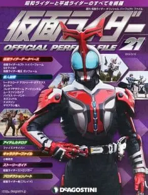 Book - Kamen Rider Official Perfect File