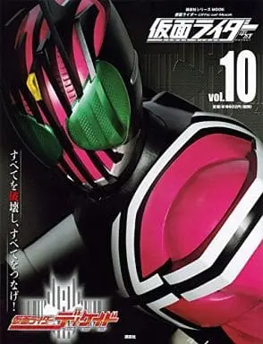 Book - Kamen Rider Decade