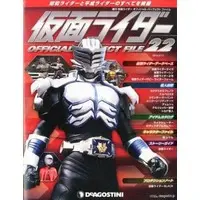 Book - Kamen Rider Official Perfect File