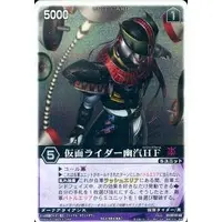 Trading Card - Kamen Rider Den-O / Kamen Rider Yuuki