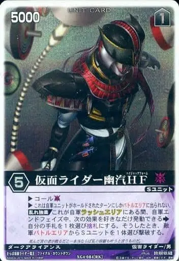 Trading Card - Kamen Rider Den-O / Kamen Rider Yuuki