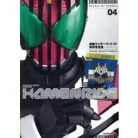 Book - Kamen Rider Decade / Kamen Rider Decade (Character)