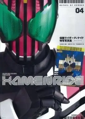 Book - Kamen Rider Decade / Kamen Rider Decade (Character)