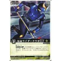 Trading Card - Kamen Rider Kuuga