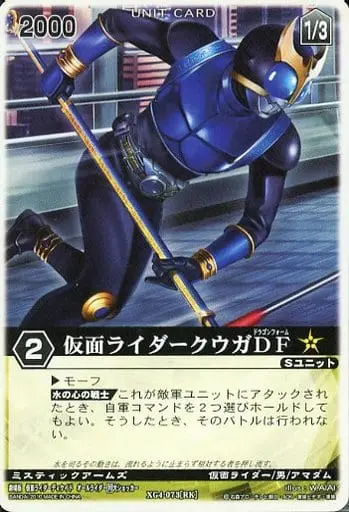 Trading Card - Kamen Rider Kuuga