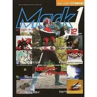 Book - Kamen Rider