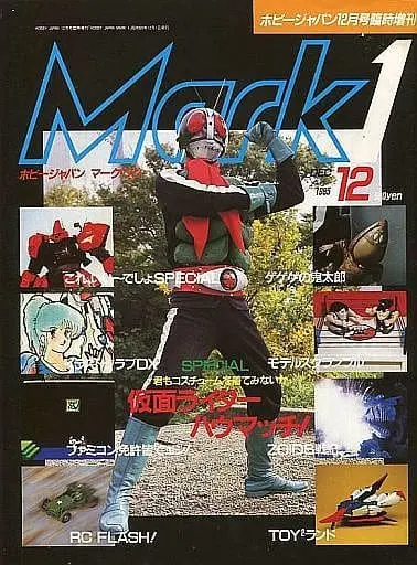 Book - Kamen Rider