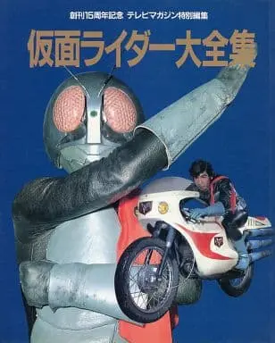 Book - Kamen Rider