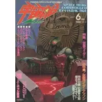 Book - Kamen Rider Amazon