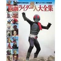 Book - Kamen Rider