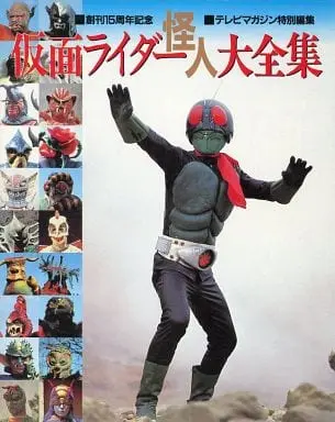 Book - Kamen Rider