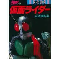 Book - Kamen Rider