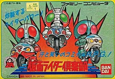 Video Game Software - Kamen Rider Club