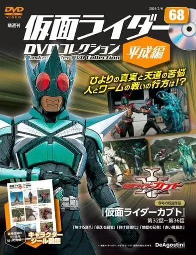 Book - Kamen Rider DVD Collection