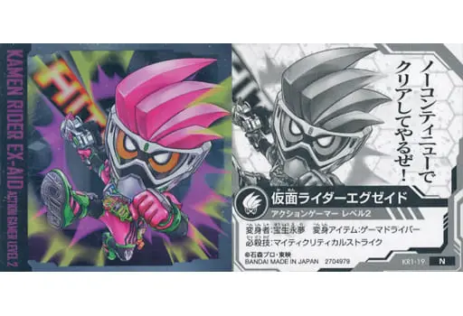 Stickers - Kamen Rider Ex-Aid