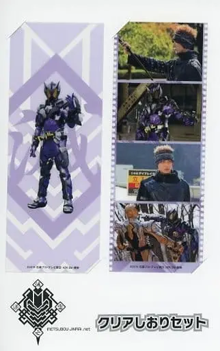 Bookmark - Kamen Rider Zero-One / Kamen Rider Horobi