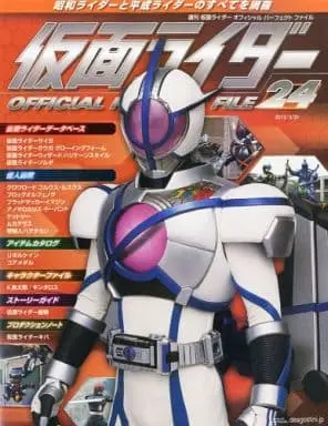 Book - Kamen Rider Official Perfect File