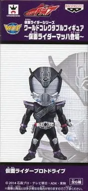 World Collectable Figure - Kamen Rider Drive / Kamen Rider Protodrive