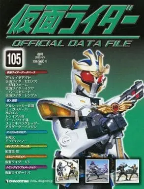 Book - Kamen Rider Official Data File