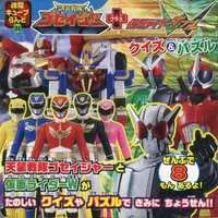 Book - Tensou Sentai Goseiger / Kamen Rider Double