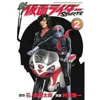 Book - Kamen Rider Spirits