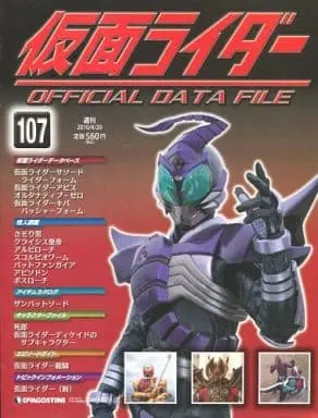 Book - Kamen Rider Official Data File